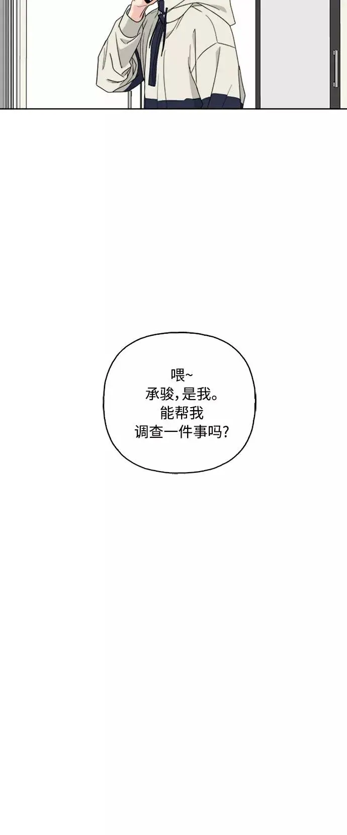 漫画《我的妈妈是校花》第63话第12张图