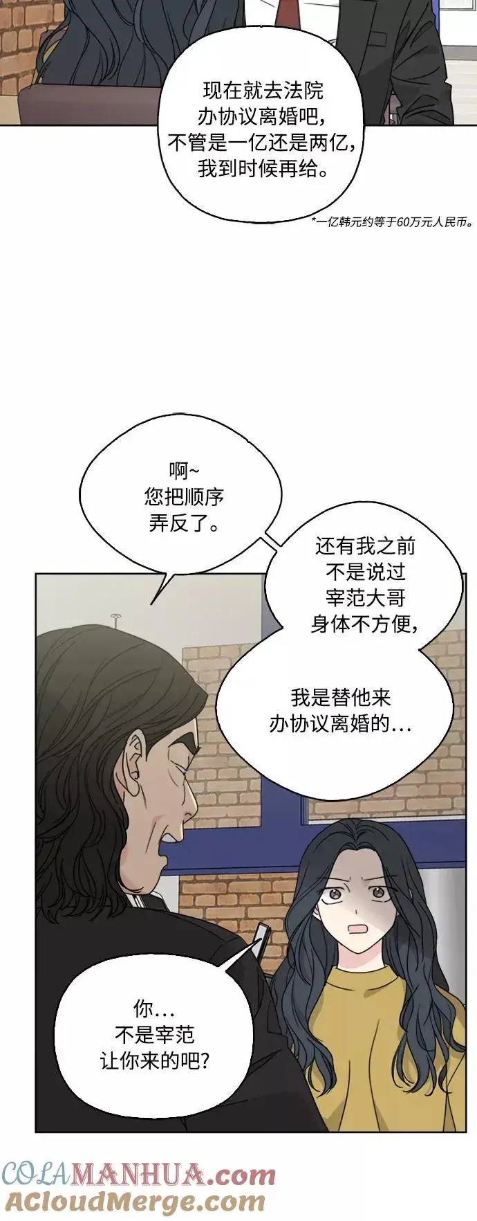漫画《我的妈妈是校花》第63话第16张图