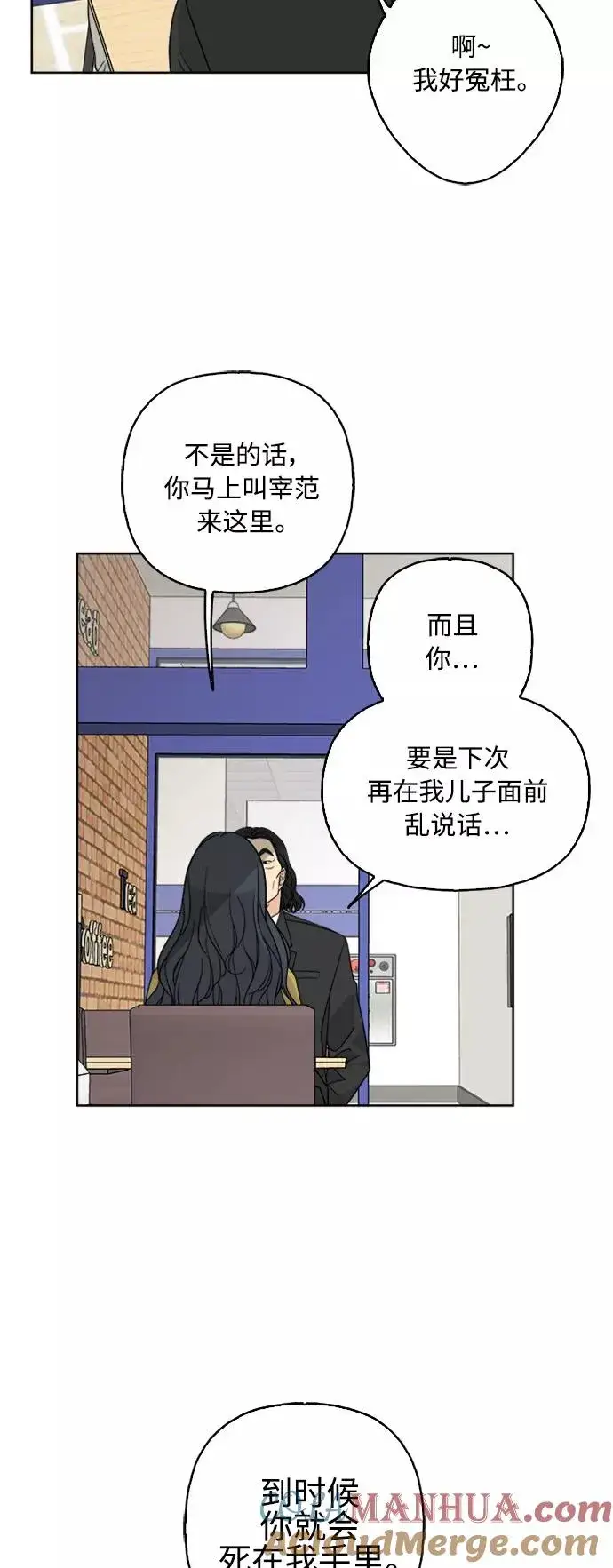 漫画《我的妈妈是校花》第63话第19张图
