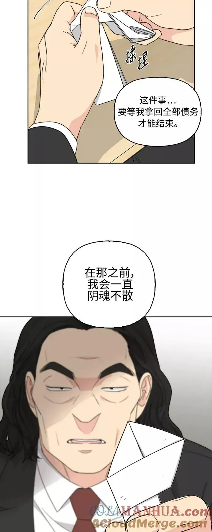 漫画《我的妈妈是校花》第63话第25张图