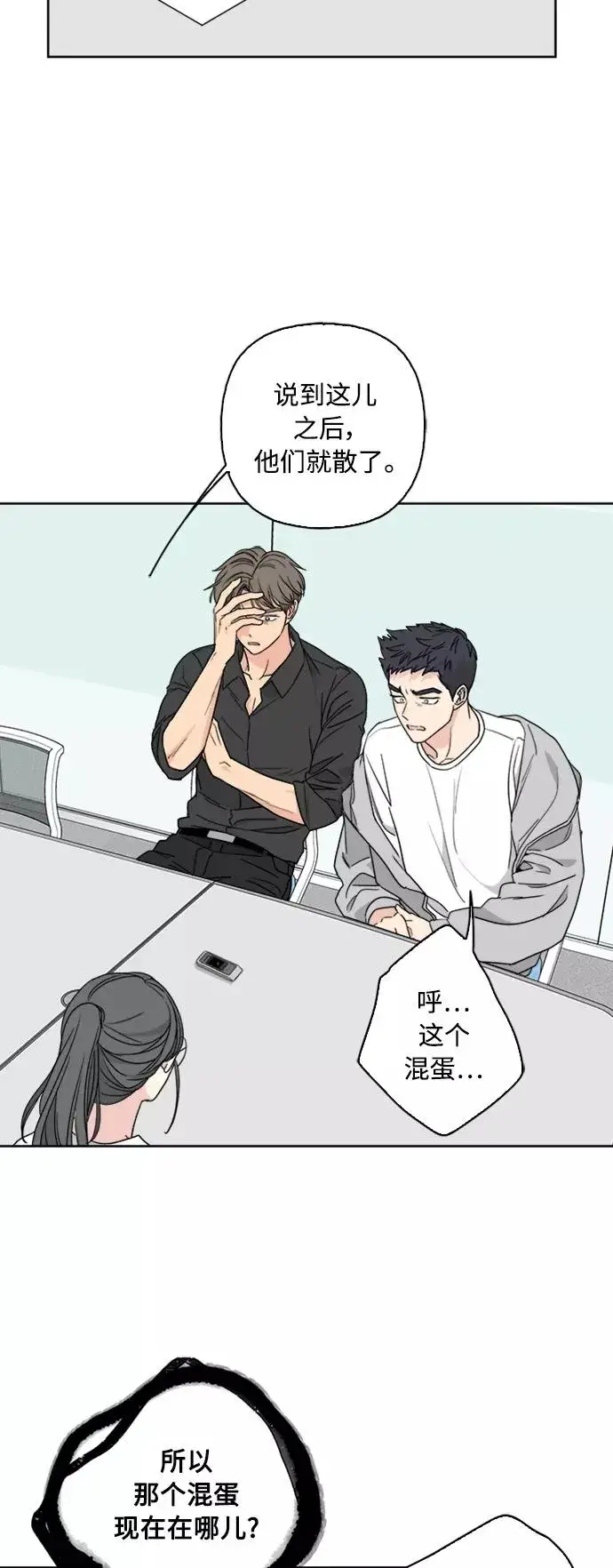 漫画《我的妈妈是校花》第63话第30张图