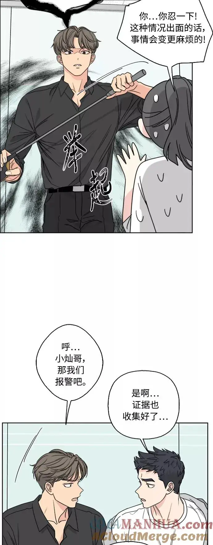 漫画《我的妈妈是校花》第63话第31张图