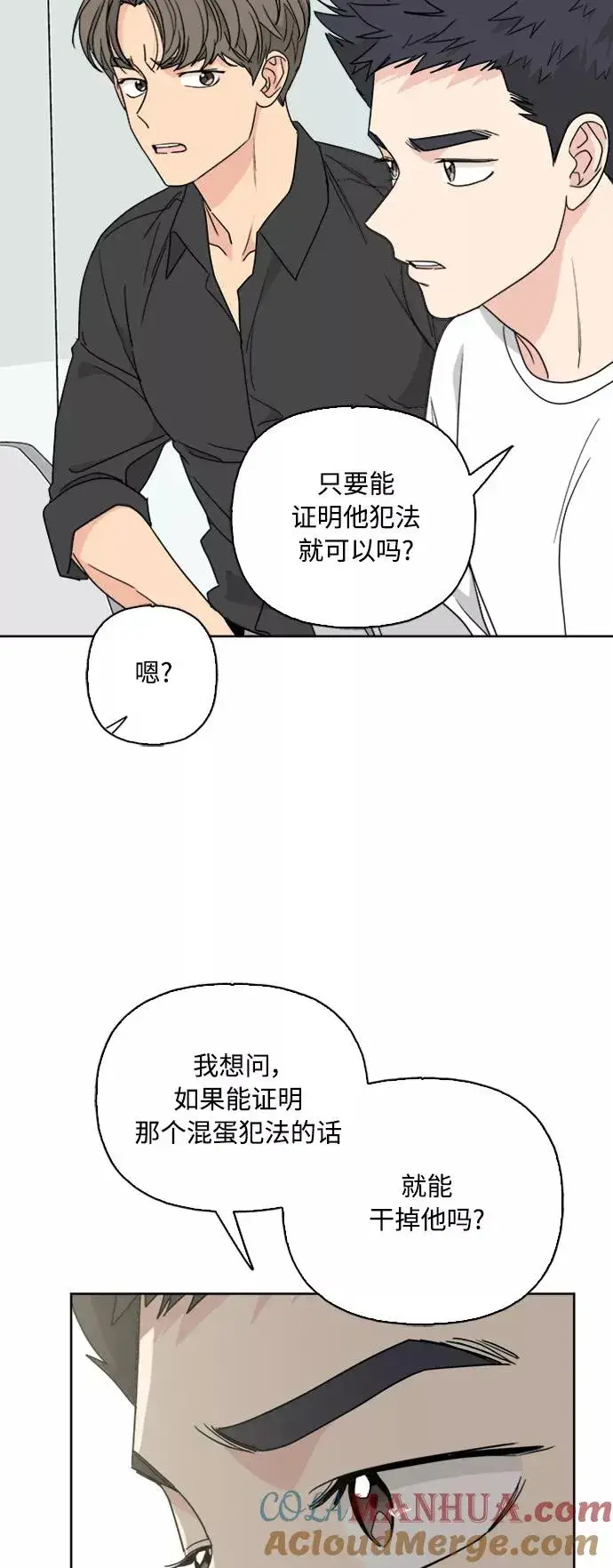 漫画《我的妈妈是校花》第63话第34张图