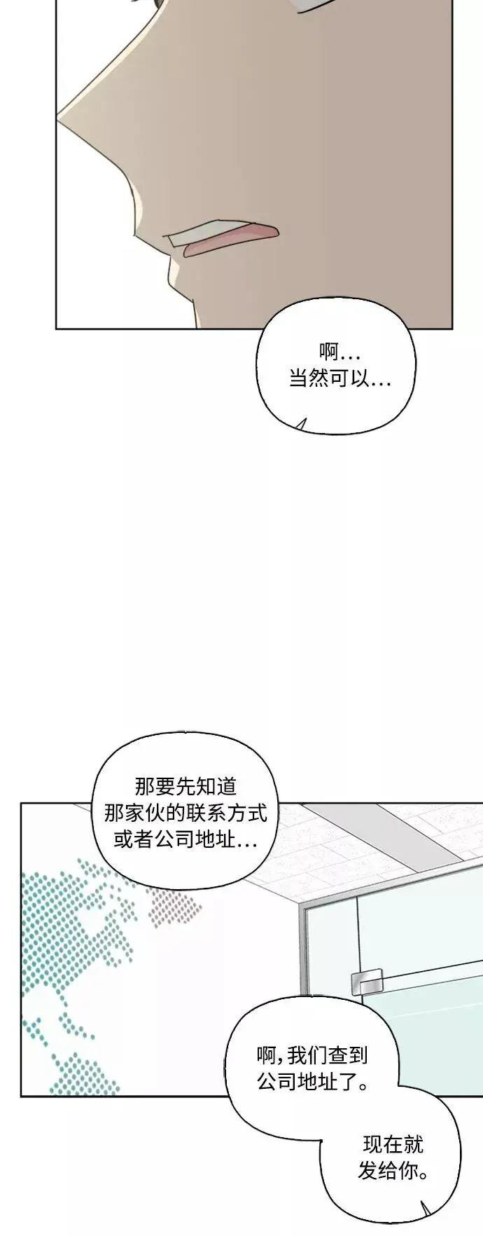 漫画《我的妈妈是校花》第63话第35张图