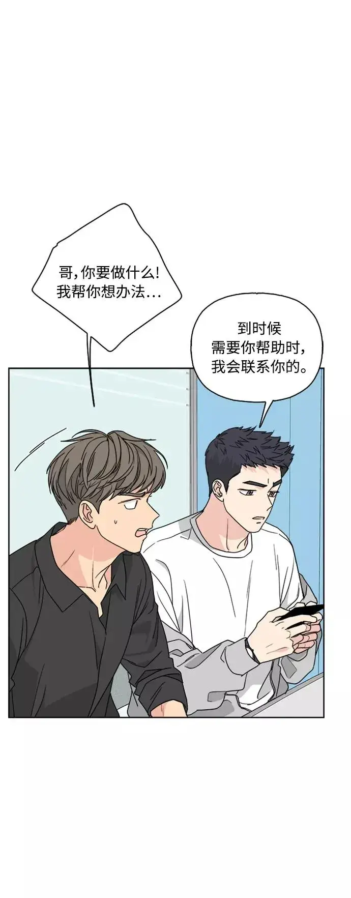 漫画《我的妈妈是校花》第63话第36张图