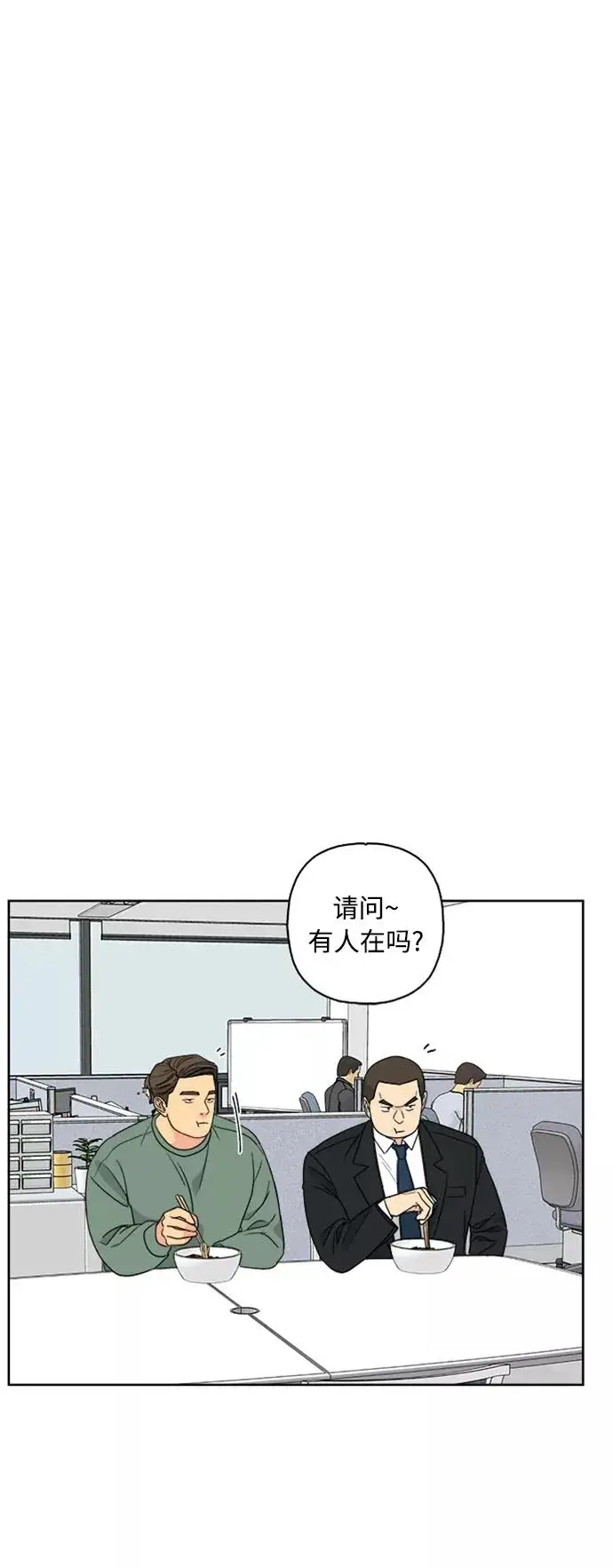 漫画《我的妈妈是校花》第63话第38张图