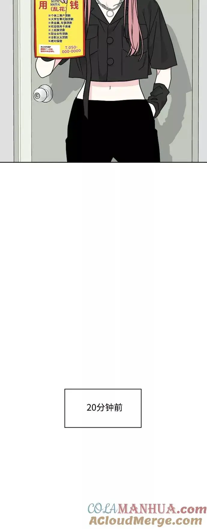 漫画《我的妈妈是校花》第63话第40张图
