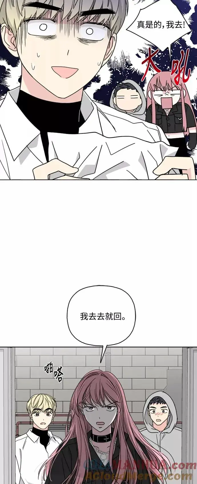 漫画《我的妈妈是校花》第63话第46张图