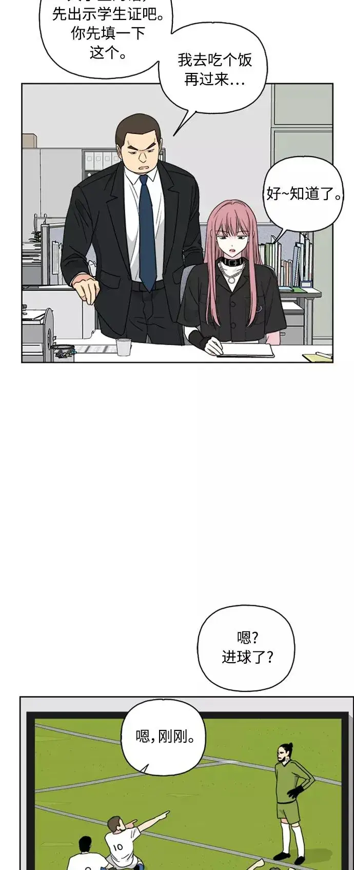 漫画《我的妈妈是校花》第63话第48张图