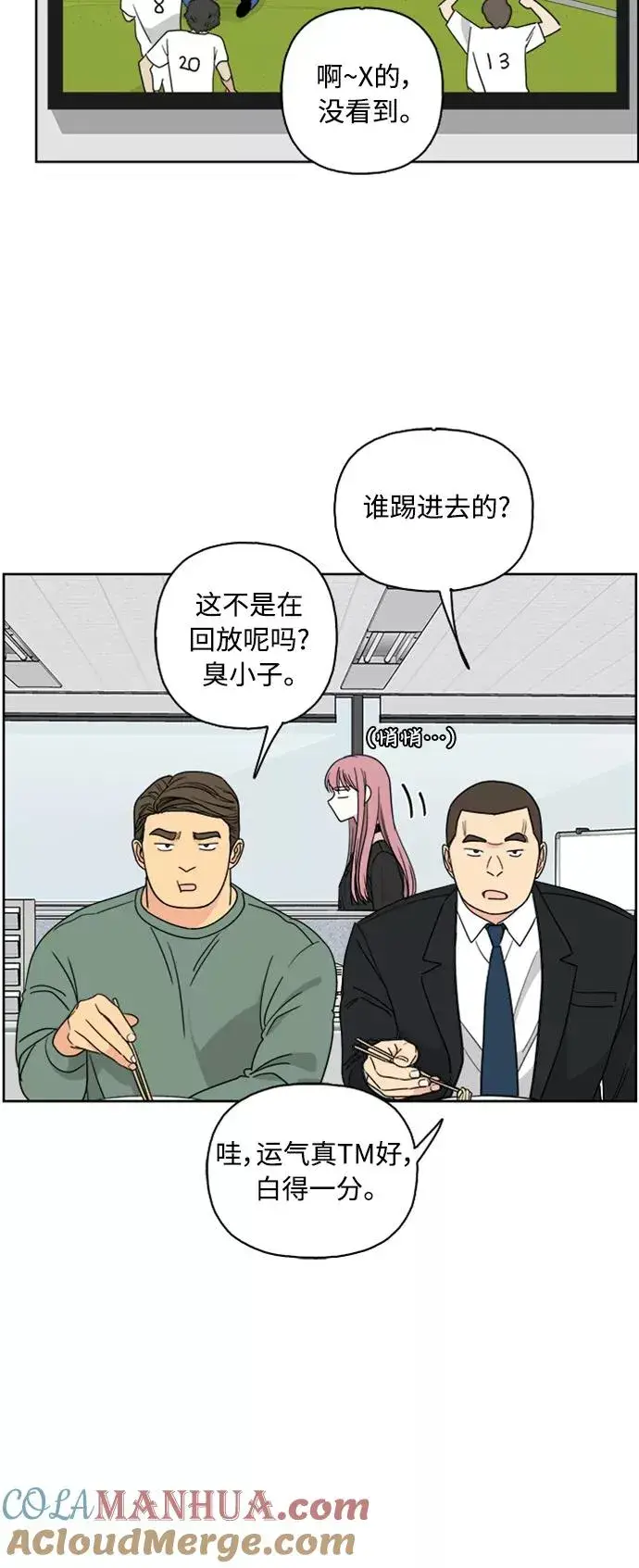 漫画《我的妈妈是校花》第63话第49张图