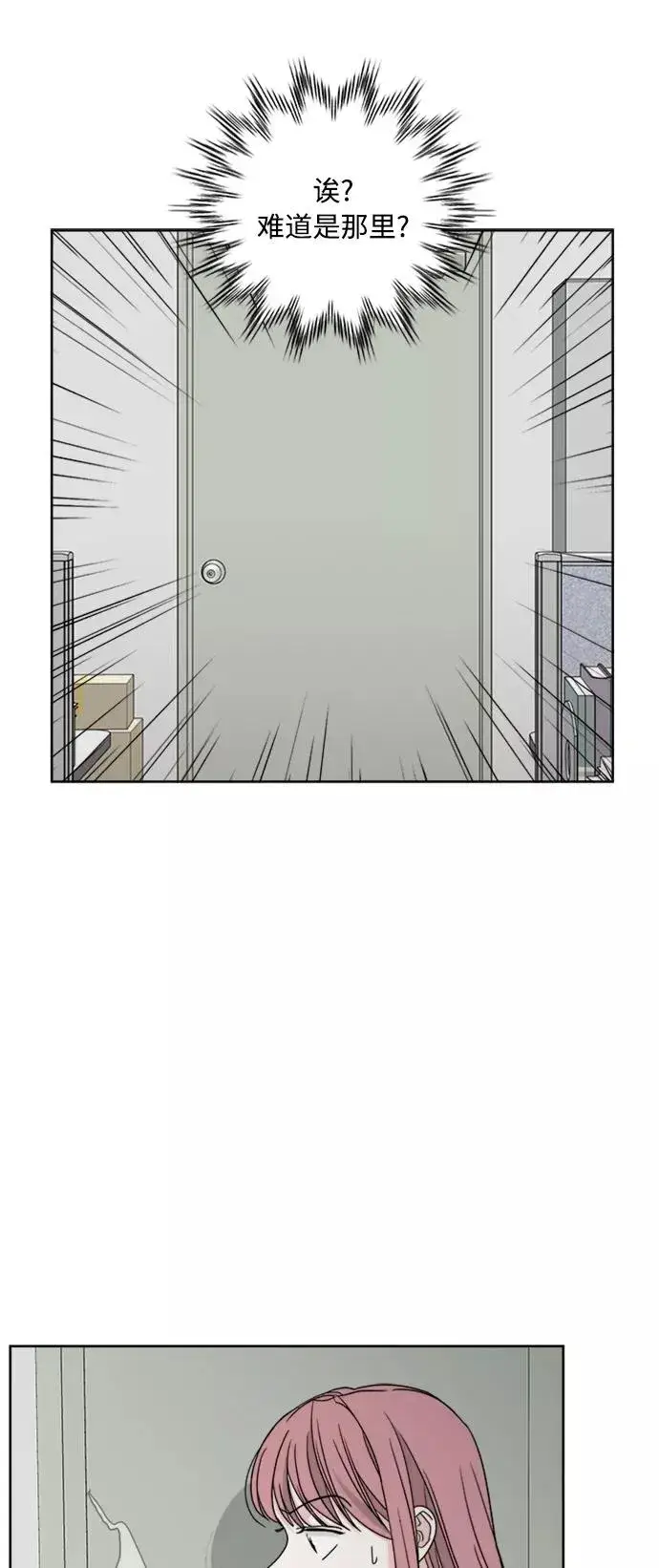 漫画《我的妈妈是校花》第63话第50张图