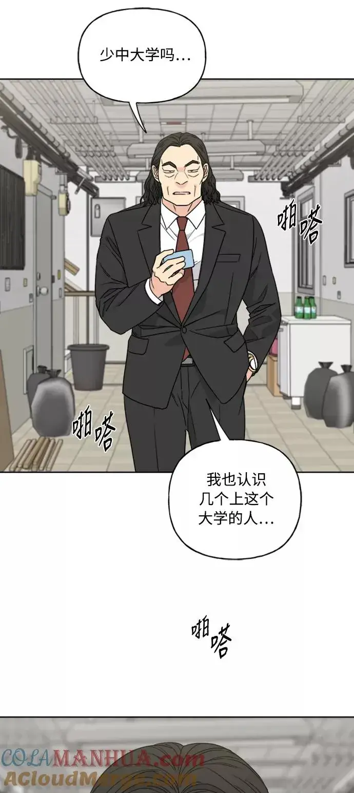 漫画《我的妈妈是校花》第64话第10张图