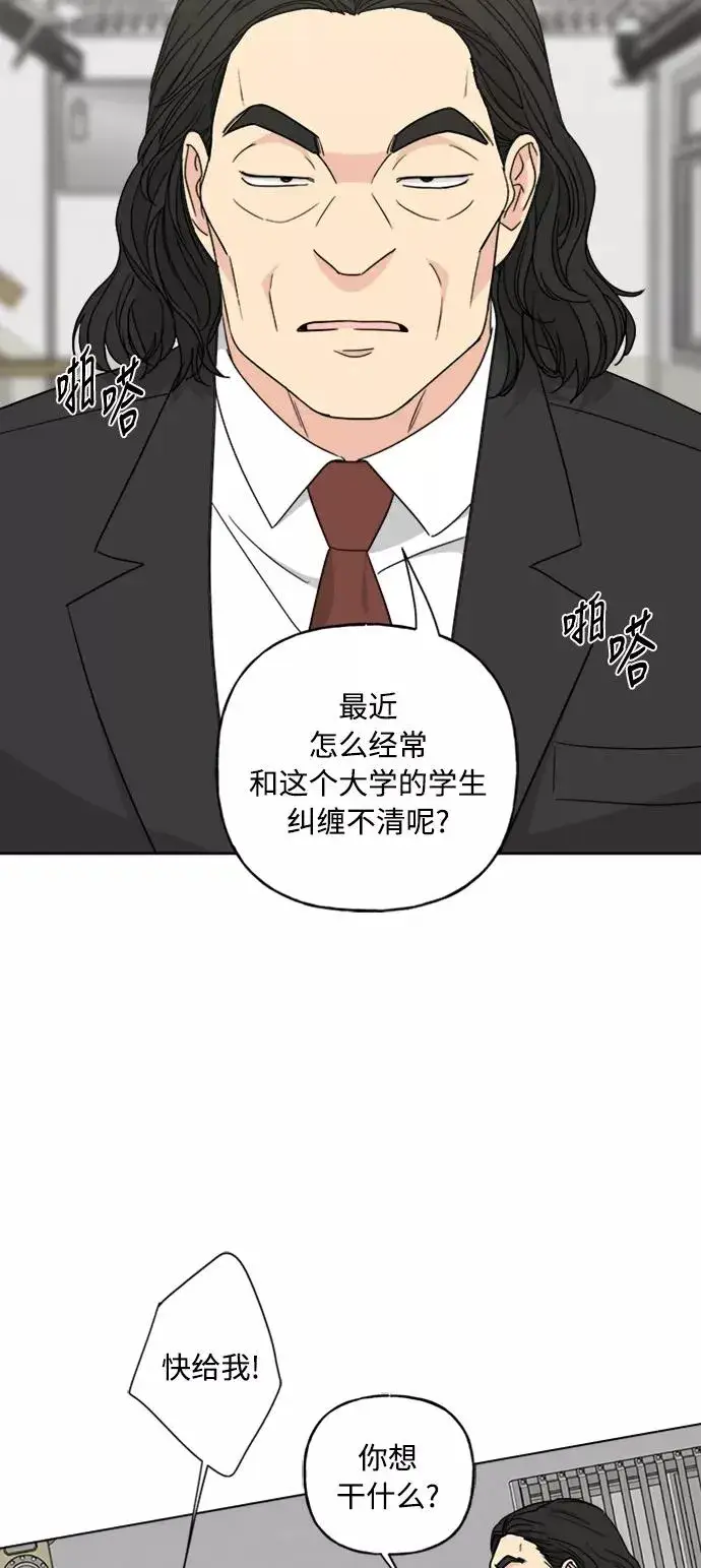 漫画《我的妈妈是校花》第64话第11张图