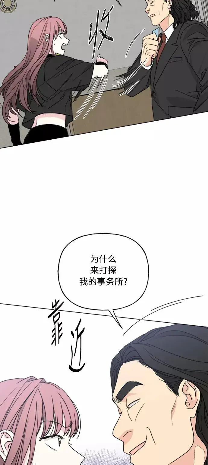 漫画《我的妈妈是校花》第64话第12张图