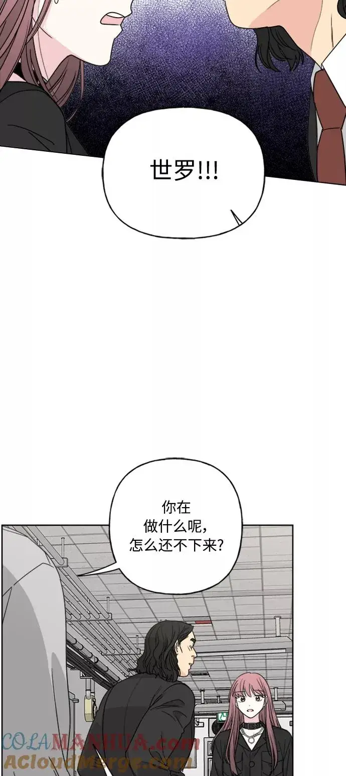 漫画《我的妈妈是校花》第64话第13张图