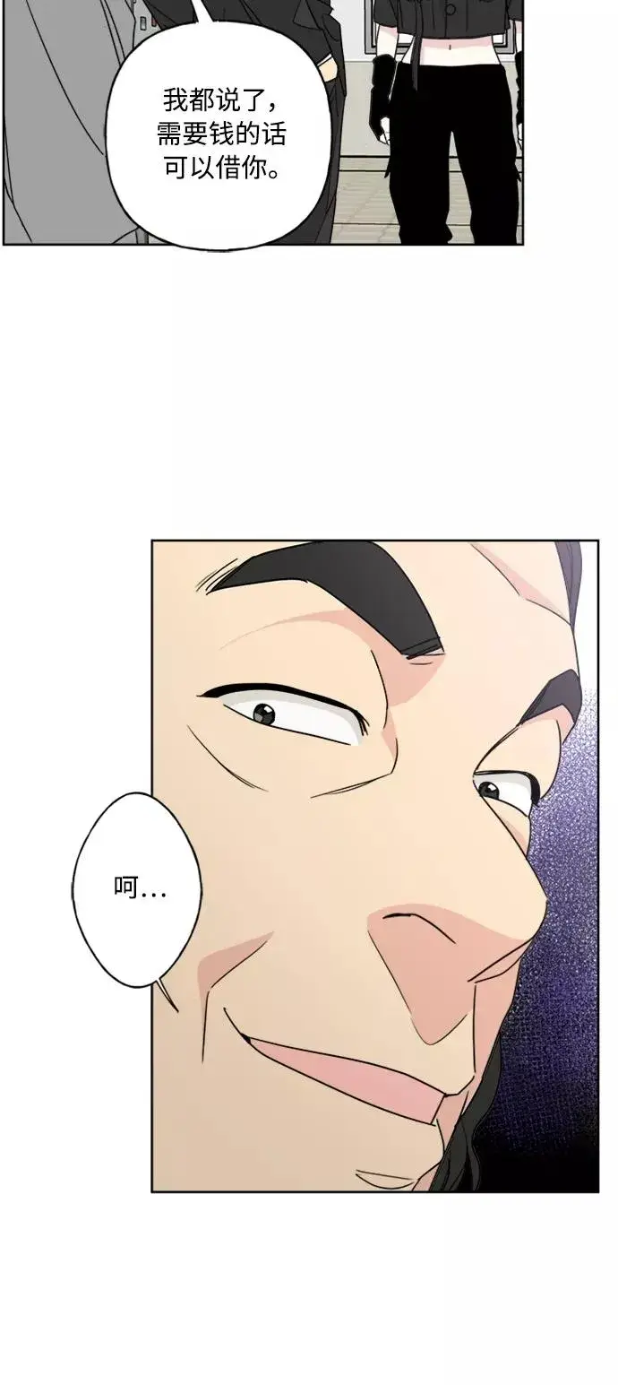 漫画《我的妈妈是校花》第64话第14张图