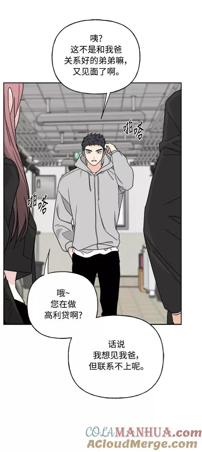 漫画《我的妈妈是校花》第64话第16张图
