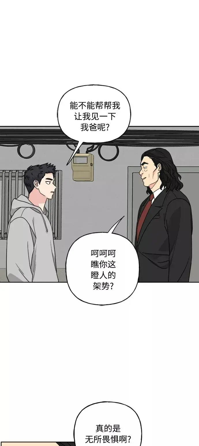 漫画《我的妈妈是校花》第64话第17张图
