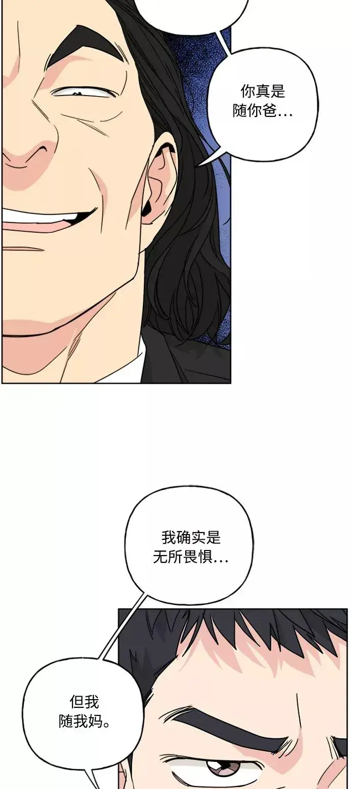 漫画《我的妈妈是校花》第64话第18张图