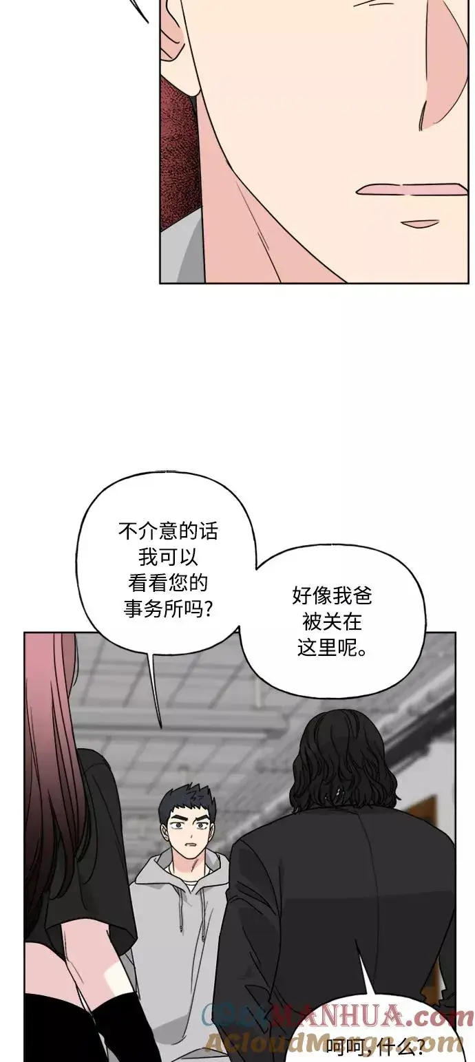 漫画《我的妈妈是校花》第64话第19张图