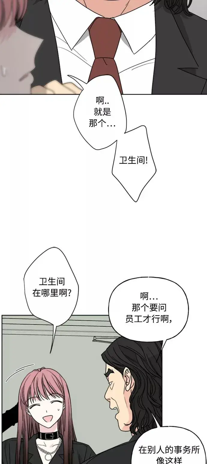 漫画《我的妈妈是校花》第64话第2张图