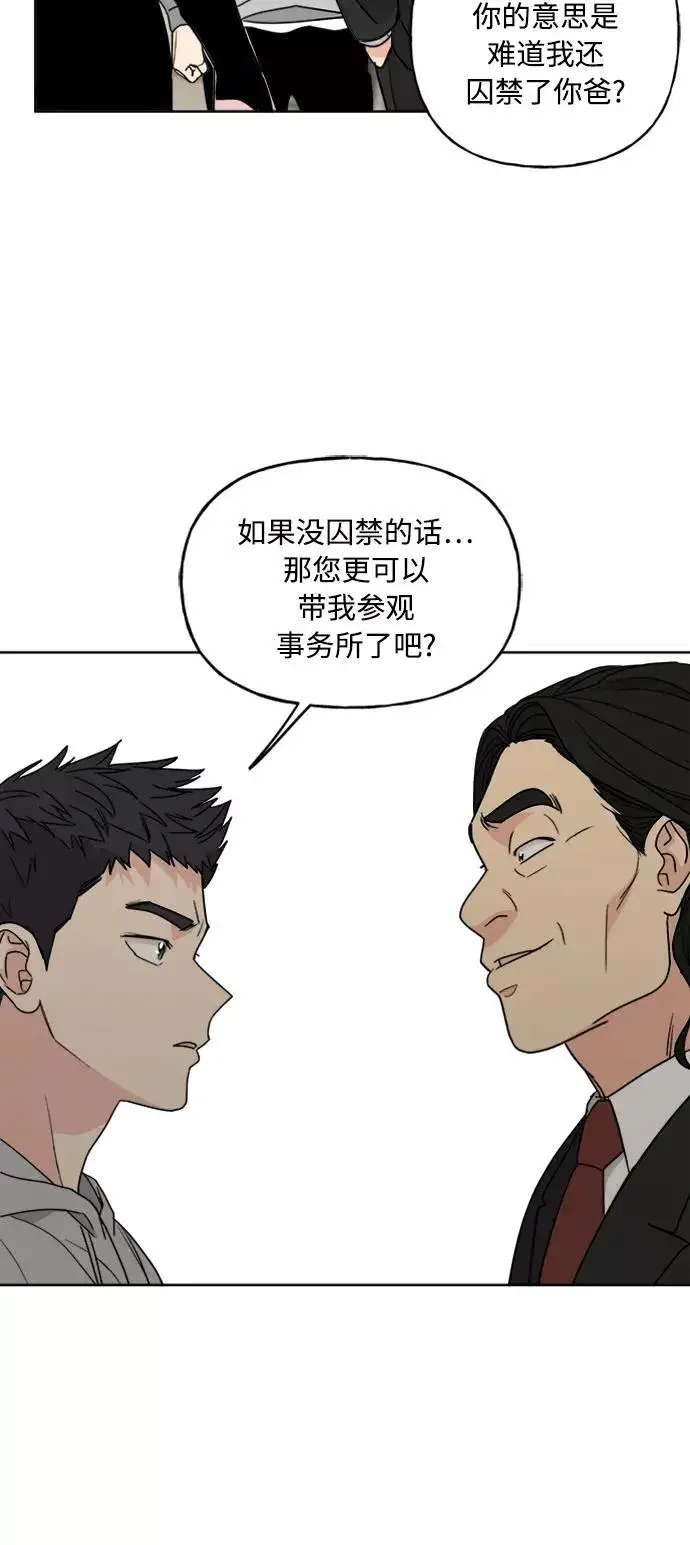 漫画《我的妈妈是校花》第64话第20张图