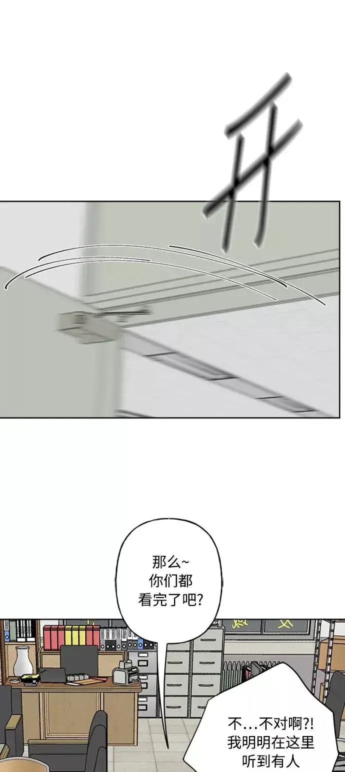 漫画《我的妈妈是校花》第64话第21张图