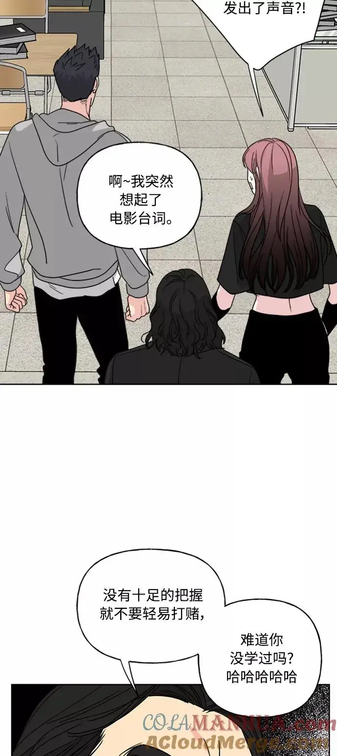 漫画《我的妈妈是校花》第64话第22张图