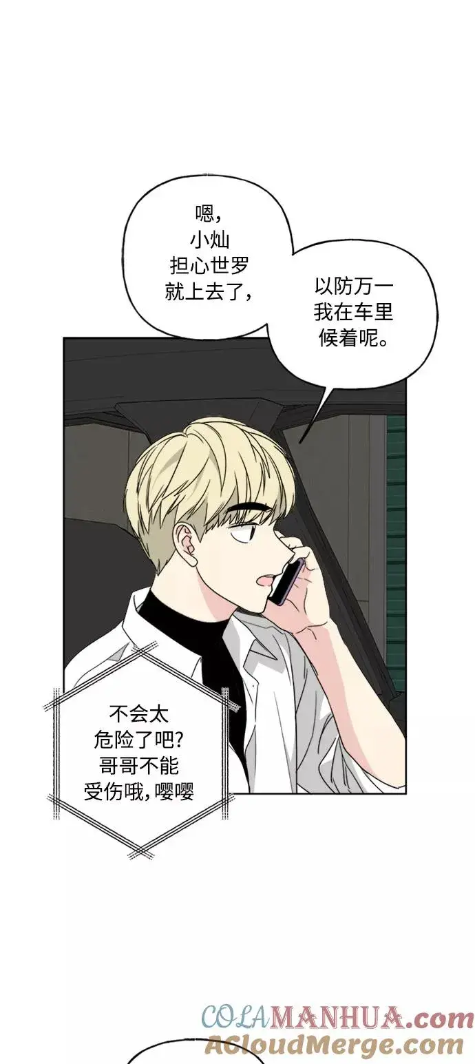 漫画《我的妈妈是校花》第64话第25张图