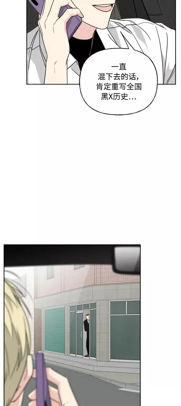 漫画《我的妈妈是校花》第64话第27张图