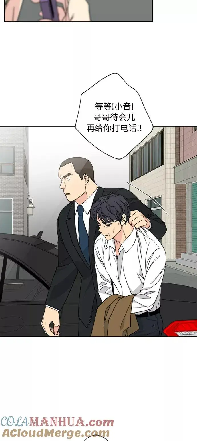 漫画《我的妈妈是校花》第64话第28张图