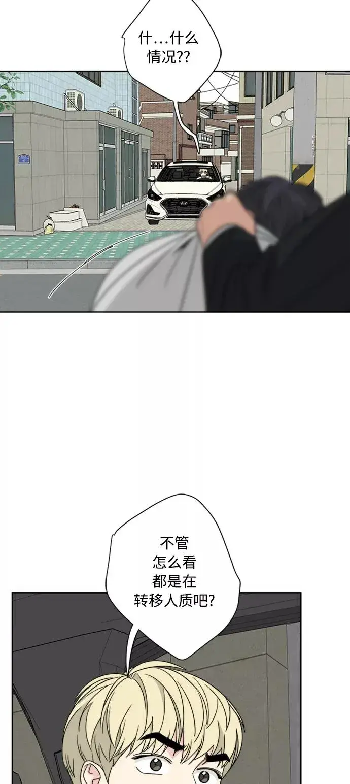 漫画《我的妈妈是校花》第64话第29张图