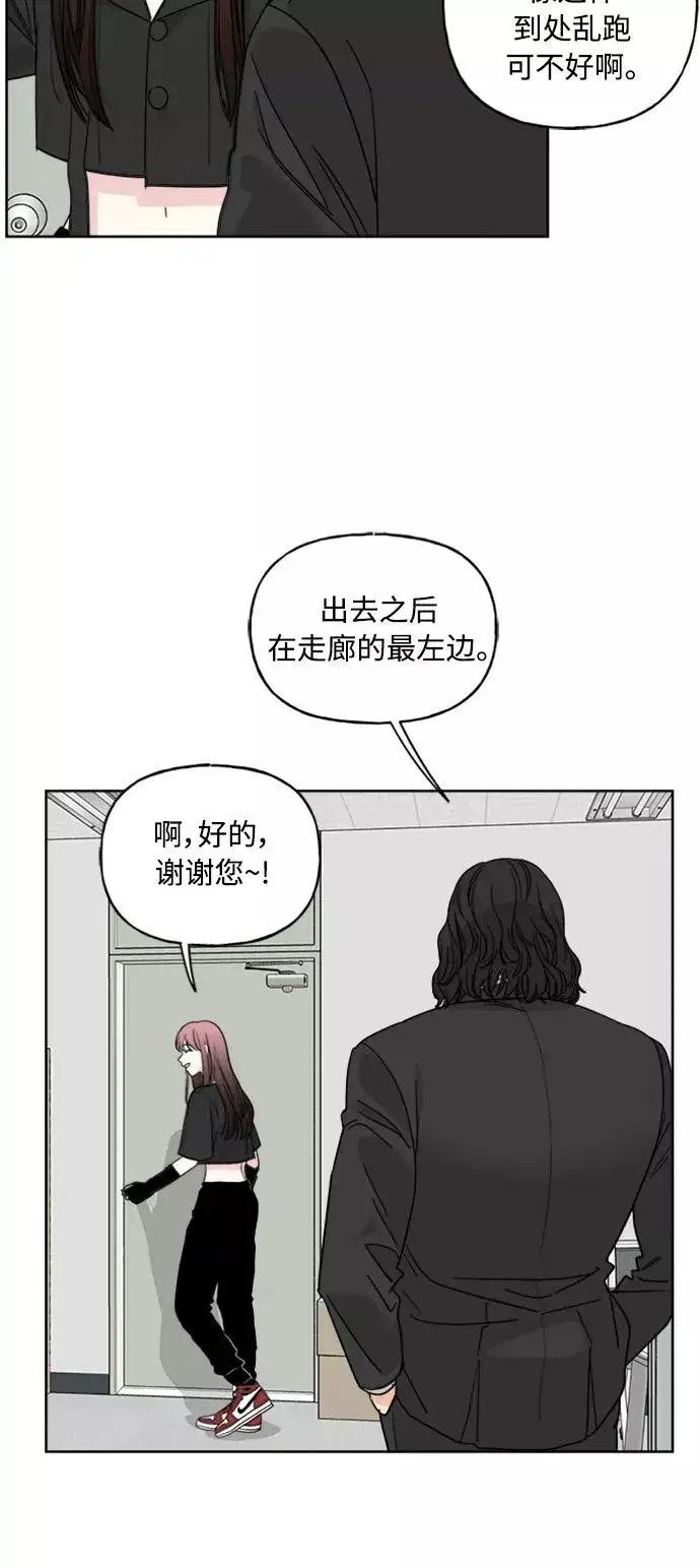 漫画《我的妈妈是校花》第64话第3张图