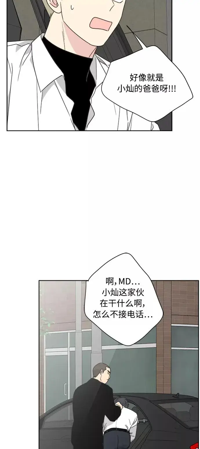 漫画《我的妈妈是校花》第64话第30张图