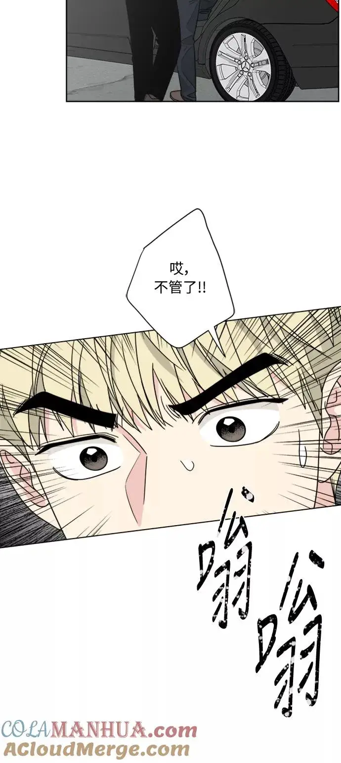 漫画《我的妈妈是校花》第64话第31张图