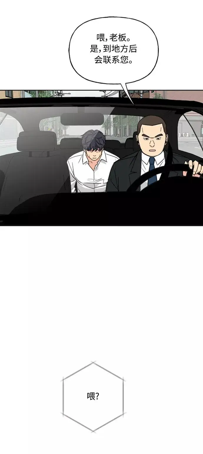 漫画《我的妈妈是校花》第64话第32张图