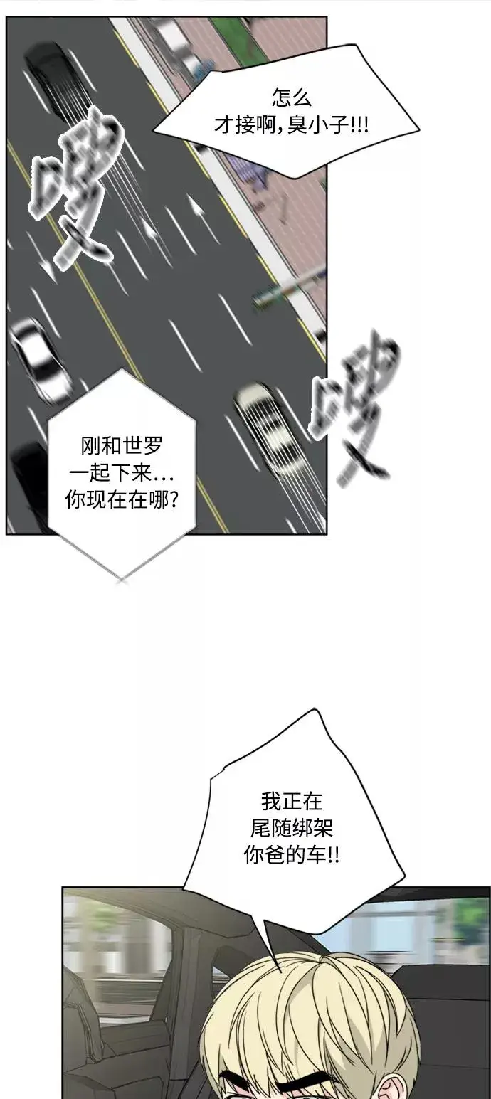 漫画《我的妈妈是校花》第64话第33张图