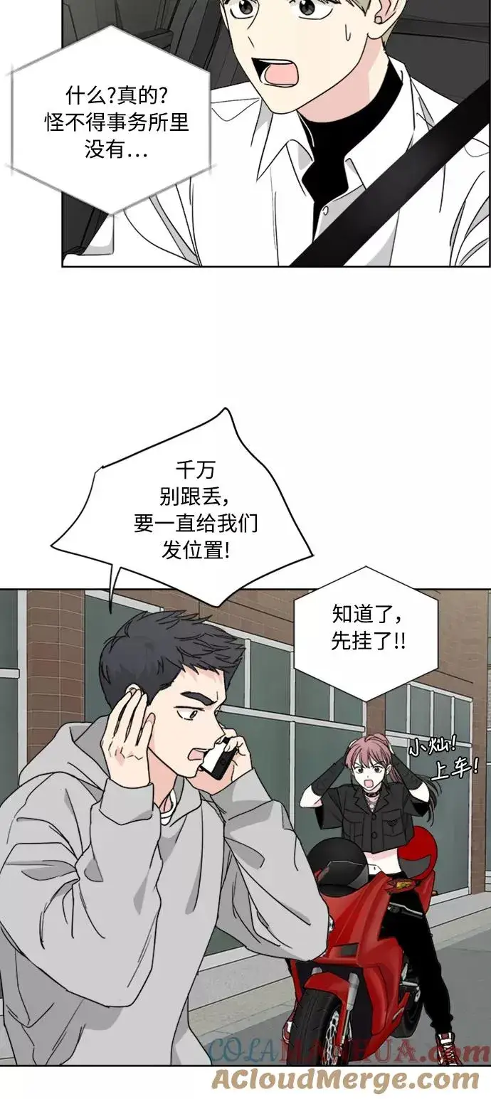 漫画《我的妈妈是校花》第64话第34张图