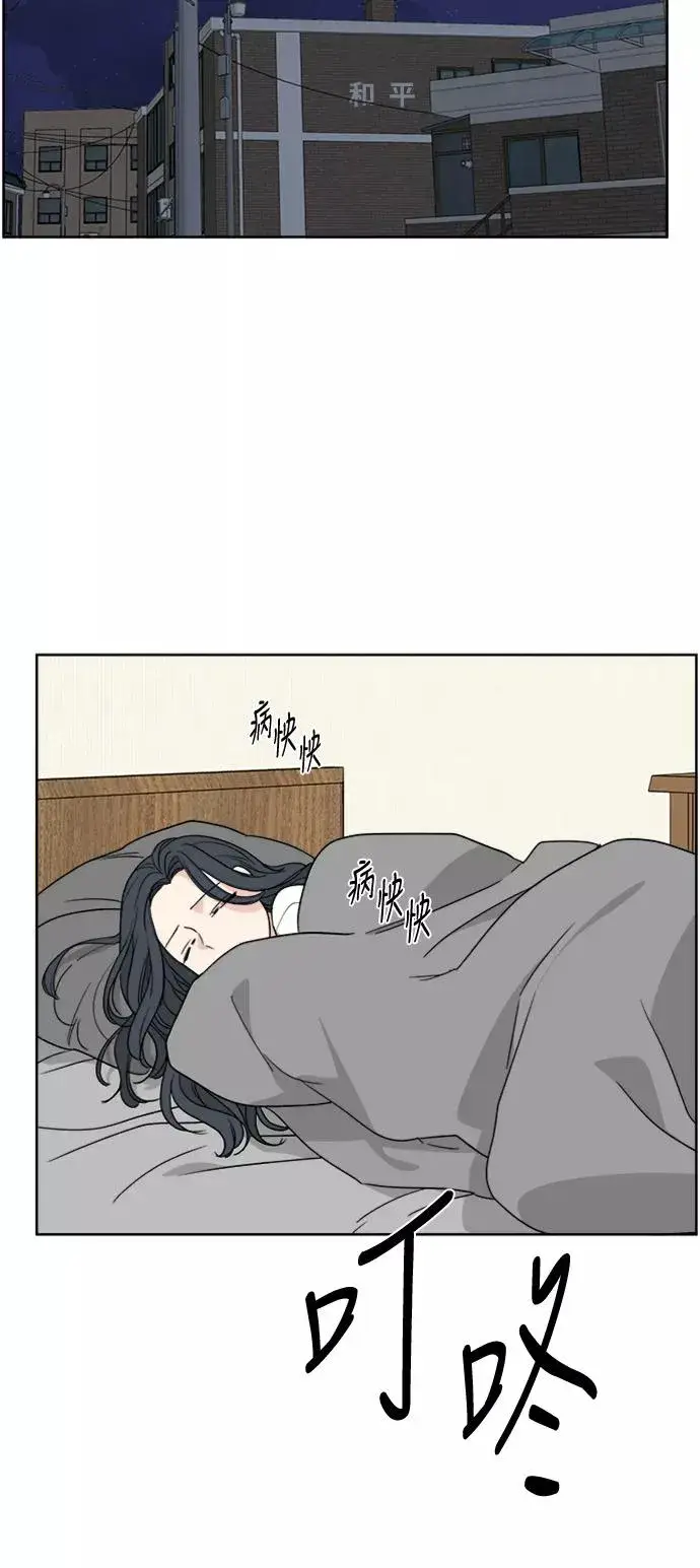 漫画《我的妈妈是校花》第64话第38张图