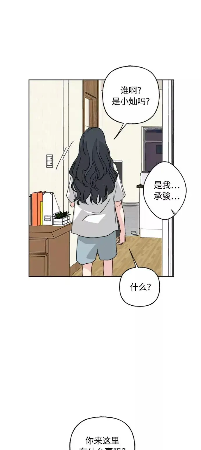 漫画《我的妈妈是校花》第64话第39张图