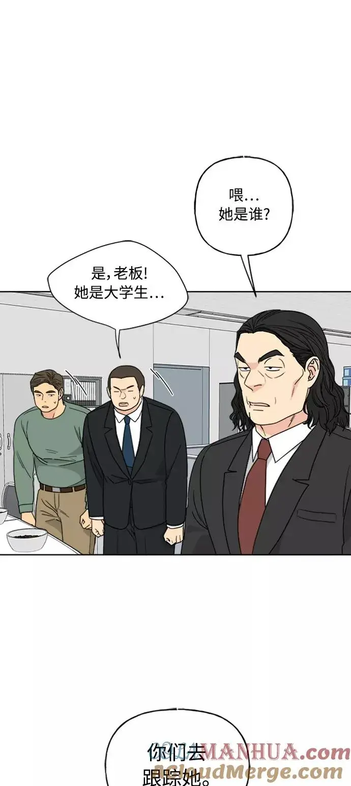 漫画《我的妈妈是校花》第64话第4张图