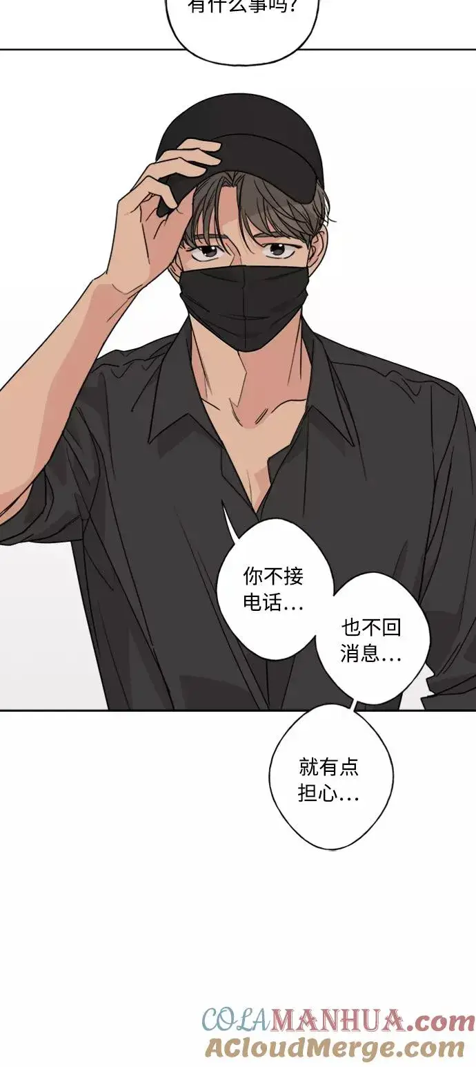 漫画《我的妈妈是校花》第64话第40张图