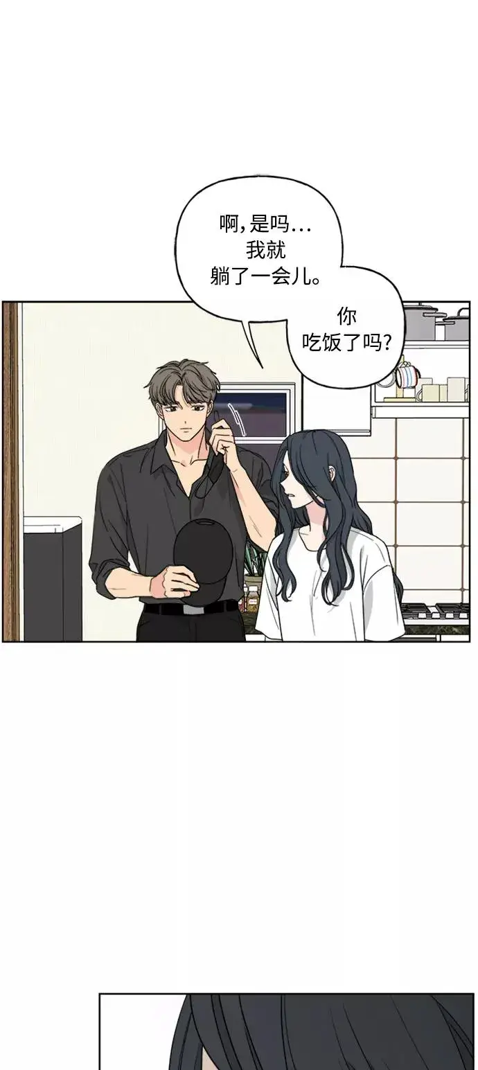 漫画《我的妈妈是校花》第64话第41张图