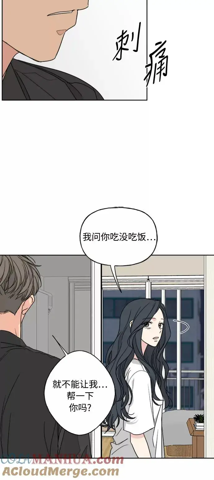 漫画《我的妈妈是校花》第64话第43张图