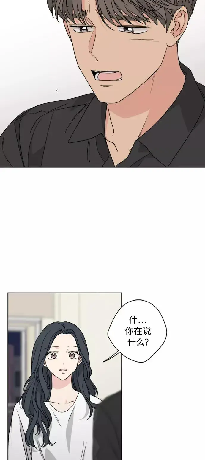 漫画《我的妈妈是校花》第64话第45张图