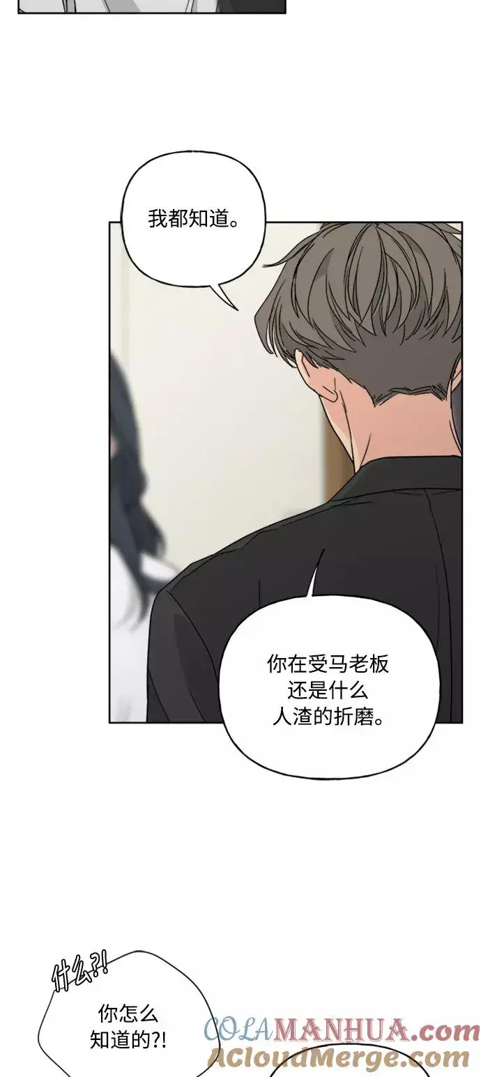 漫画《我的妈妈是校花》第64话第46张图