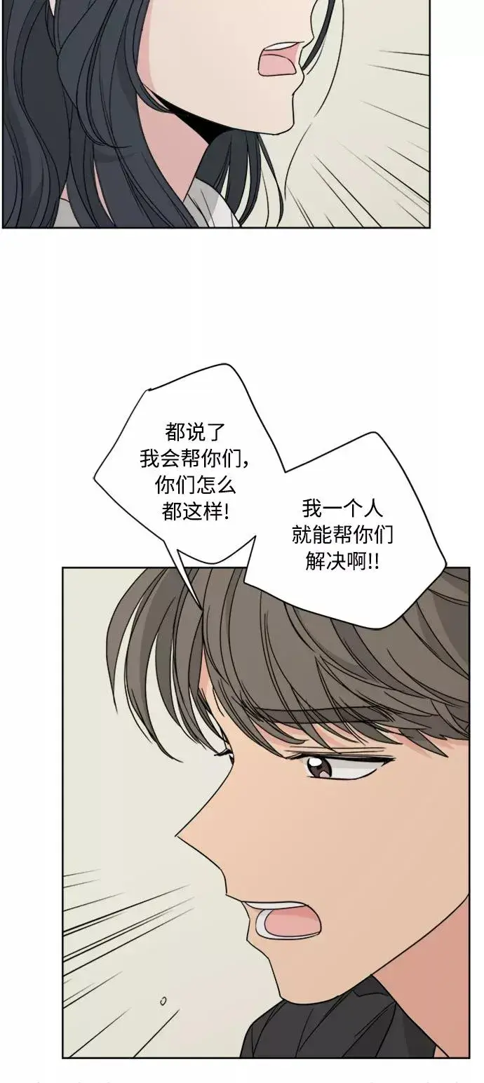 漫画《我的妈妈是校花》第64话第48张图