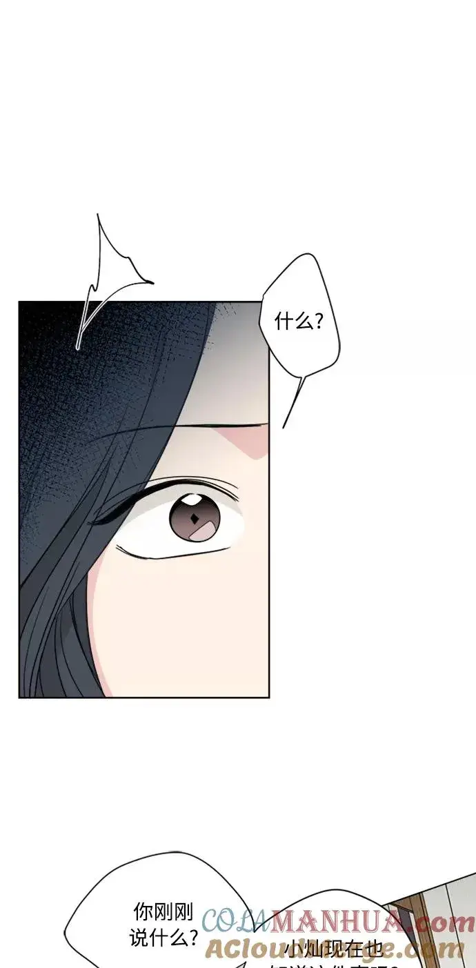 漫画《我的妈妈是校花》第64话第49张图