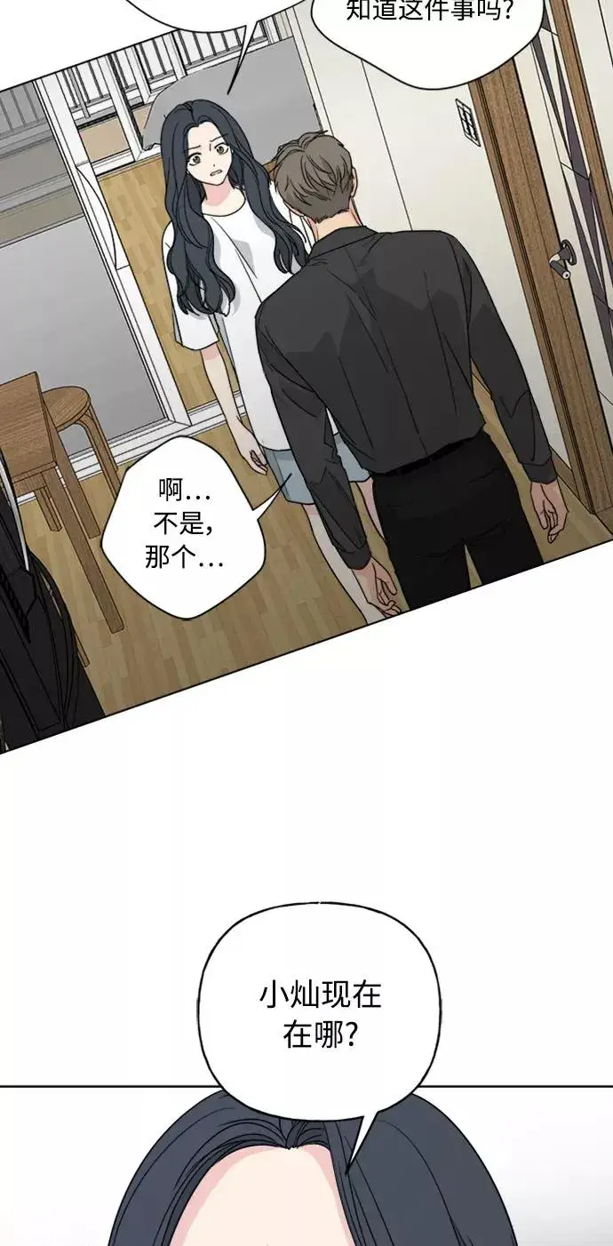 漫画《我的妈妈是校花》第64话第50张图