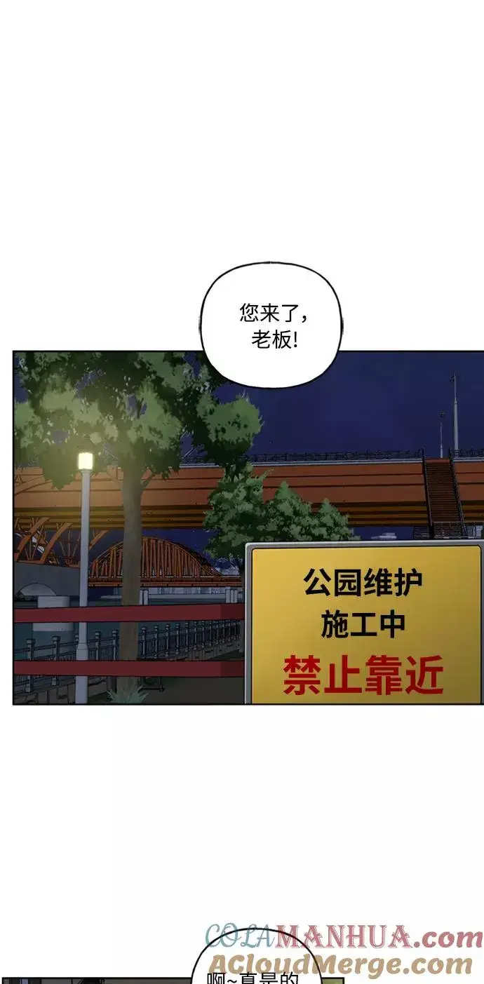 漫画《我的妈妈是校花》第64话第52张图